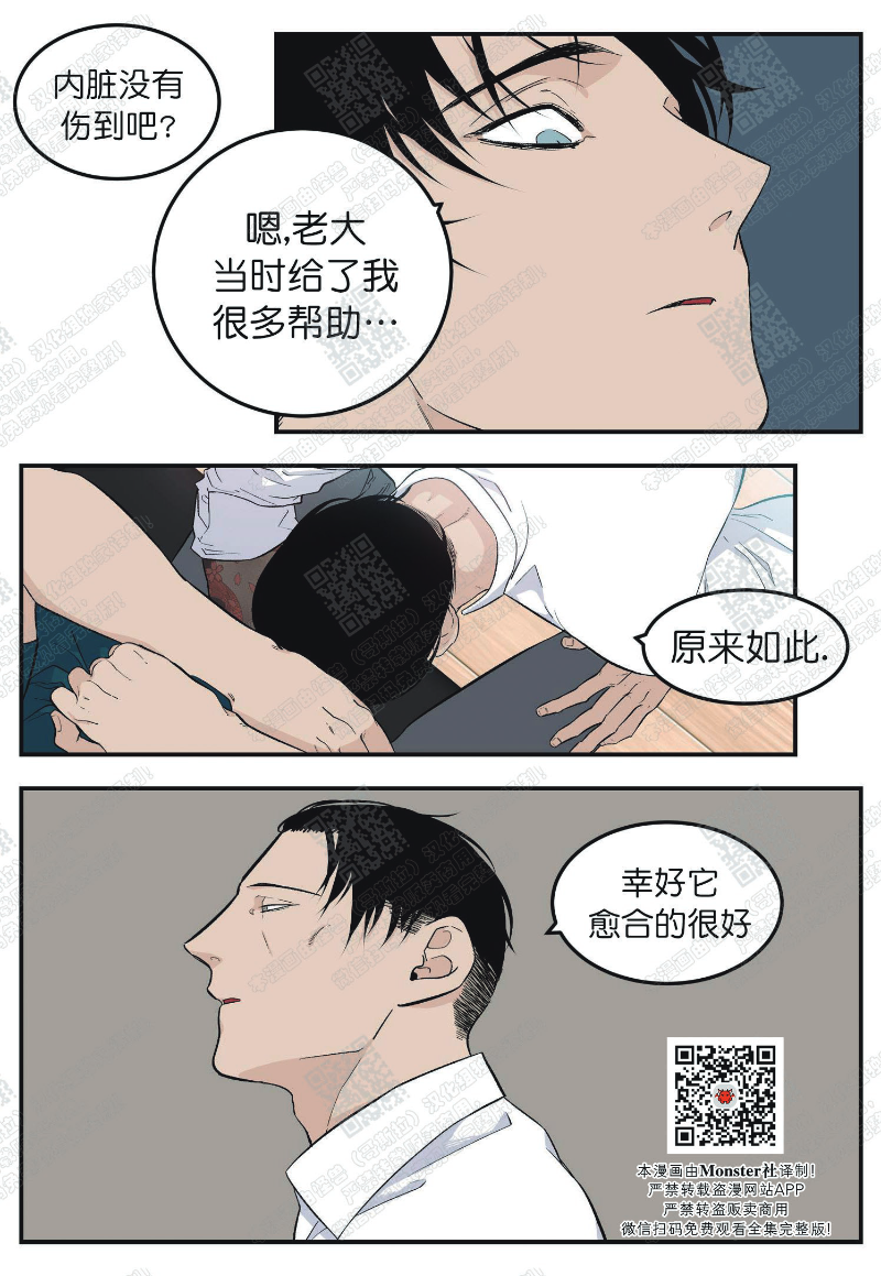 《出狱生活/红色玩具店》漫画最新章节第7话免费下拉式在线观看章节第【17】张图片