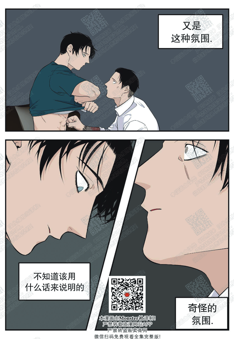 《出狱生活/红色玩具店》漫画最新章节第7话免费下拉式在线观看章节第【19】张图片