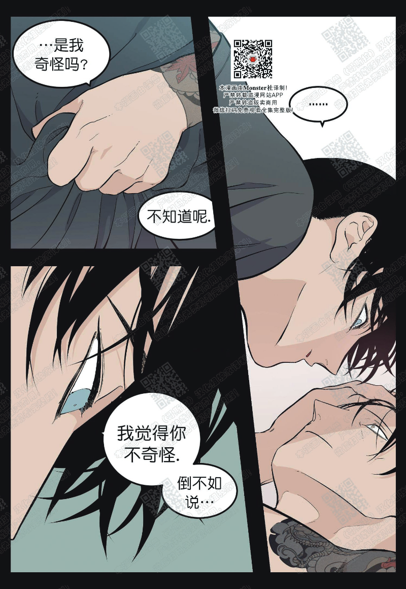 《出狱生活/红色玩具店》漫画最新章节第7话免费下拉式在线观看章节第【5】张图片