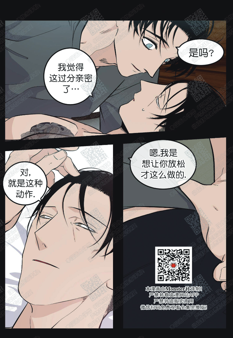 【出狱生活/红色玩具店[耽美]】漫画-（第7話）章节漫画下拉式图片-4.jpg