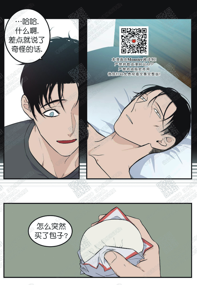 《出狱生活/红色玩具店》漫画最新章节第7话免费下拉式在线观看章节第【6】张图片