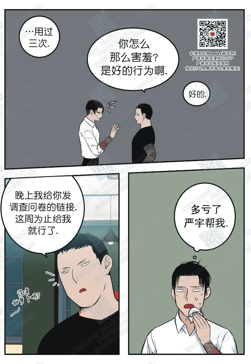 《出狱生活/红色玩具店》漫画最新章节第7话免费下拉式在线观看章节第【8】张图片