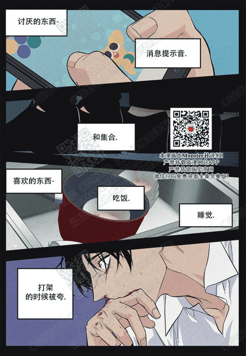 《出狱生活/红色玩具店》漫画最新章节第8话免费下拉式在线观看章节第【2】张图片