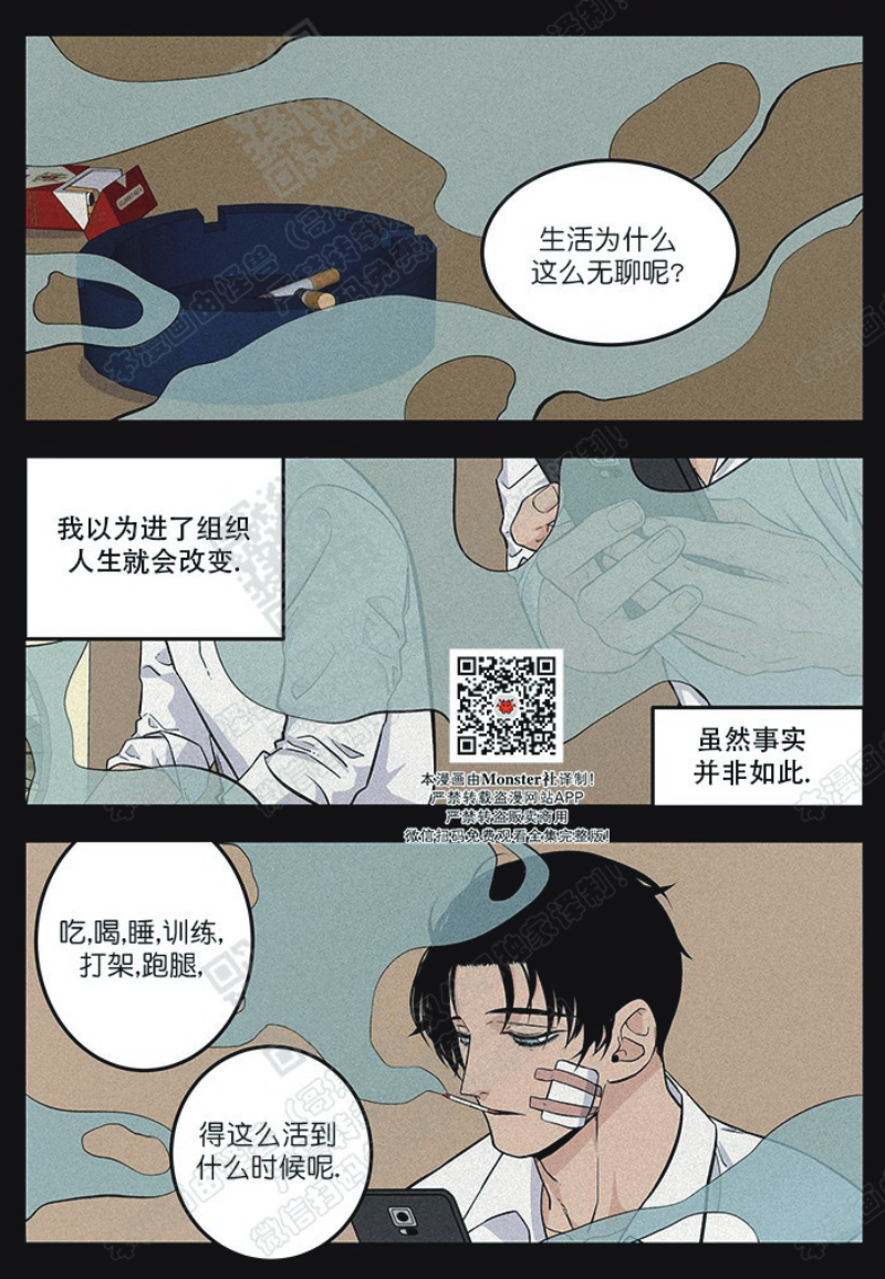 《出狱生活/红色玩具店》漫画最新章节第8话免费下拉式在线观看章节第【1】张图片