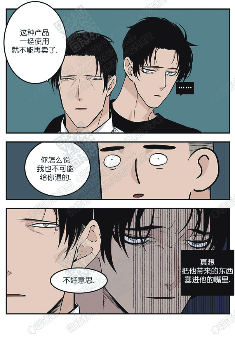 《出狱生活/红色玩具店》漫画最新章节第8话免费下拉式在线观看章节第【9】张图片