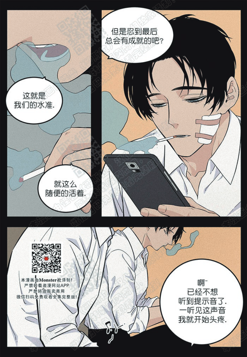 《出狱生活/红色玩具店》漫画最新章节第8话免费下拉式在线观看章节第【3】张图片