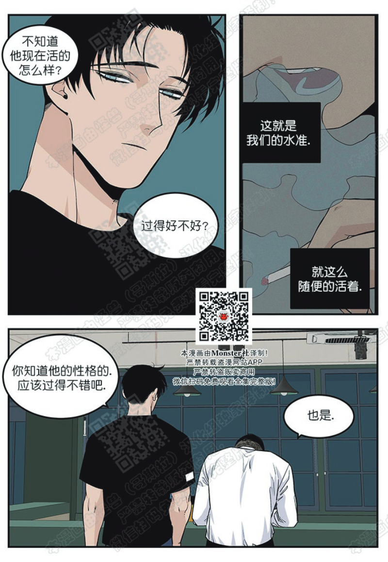 《出狱生活/红色玩具店》漫画最新章节第8话免费下拉式在线观看章节第【12】张图片