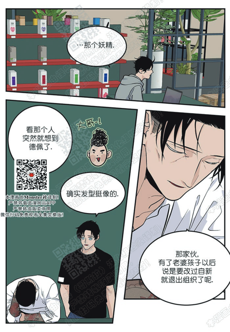 《出狱生活/红色玩具店》漫画最新章节第8话免费下拉式在线观看章节第【11】张图片