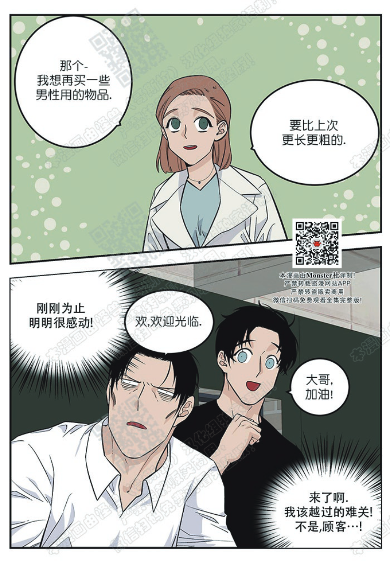 《出狱生活/红色玩具店》漫画最新章节第8话免费下拉式在线观看章节第【13】张图片