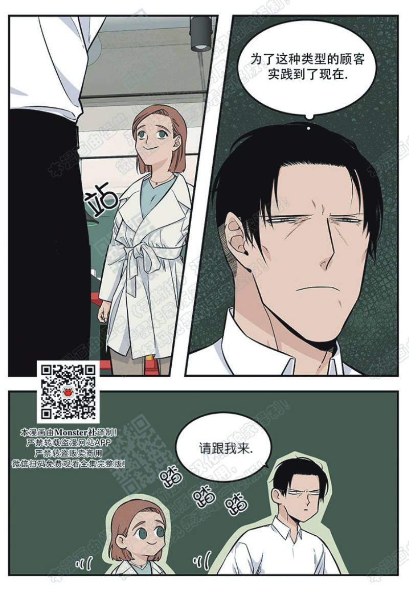 《出狱生活/红色玩具店》漫画最新章节第8话免费下拉式在线观看章节第【14】张图片