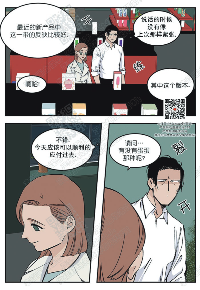 《出狱生活/红色玩具店》漫画最新章节第8话免费下拉式在线观看章节第【15】张图片