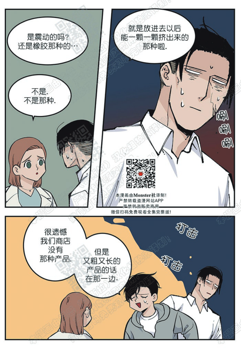 《出狱生活/红色玩具店》漫画最新章节第8话免费下拉式在线观看章节第【16】张图片