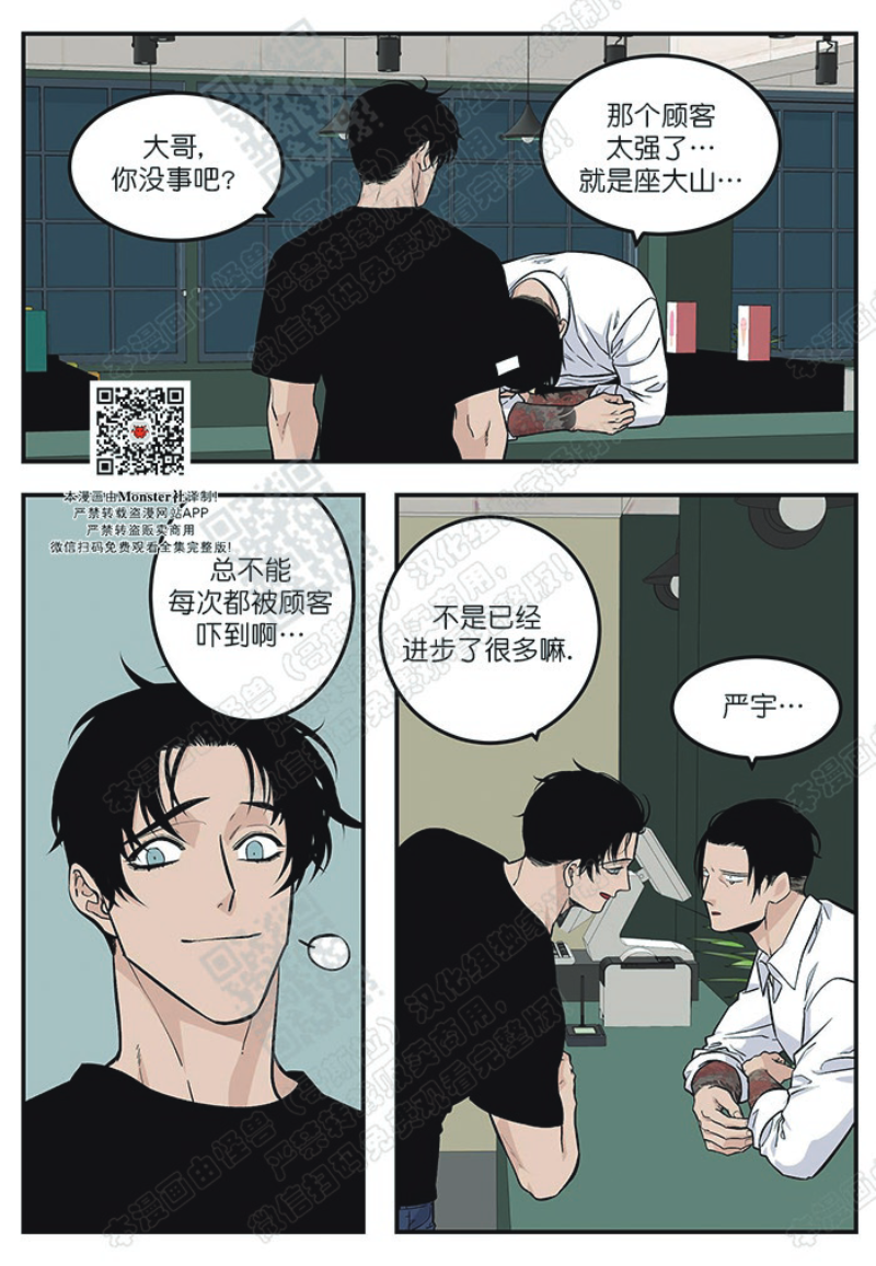 《出狱生活/红色玩具店》漫画最新章节第8话免费下拉式在线观看章节第【17】张图片