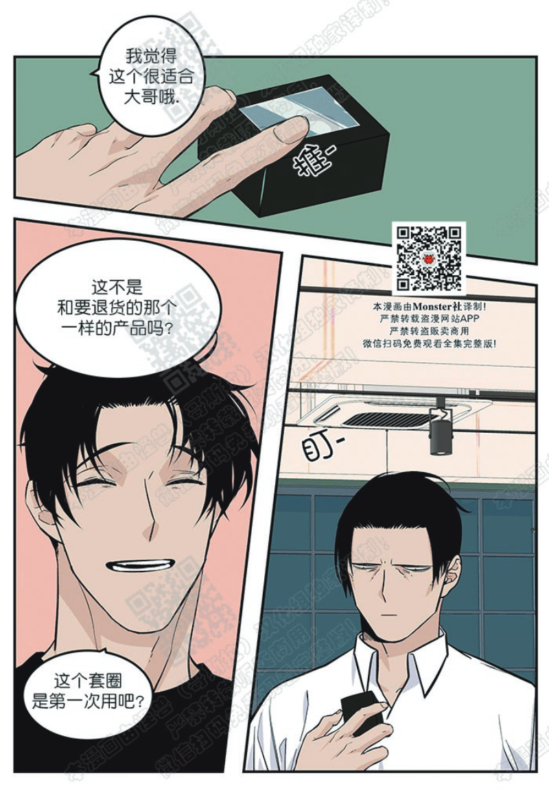 《出狱生活/红色玩具店》漫画最新章节第8话免费下拉式在线观看章节第【19】张图片