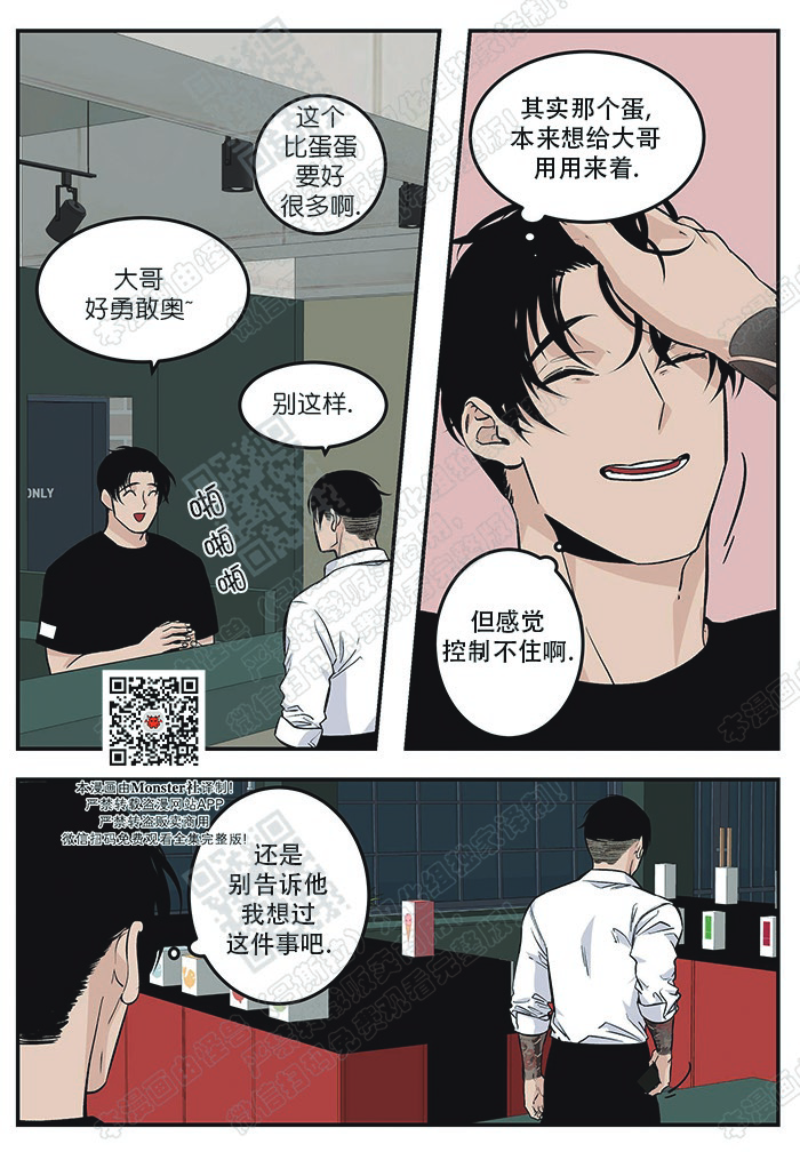 《出狱生活/红色玩具店》漫画最新章节第8话免费下拉式在线观看章节第【20】张图片