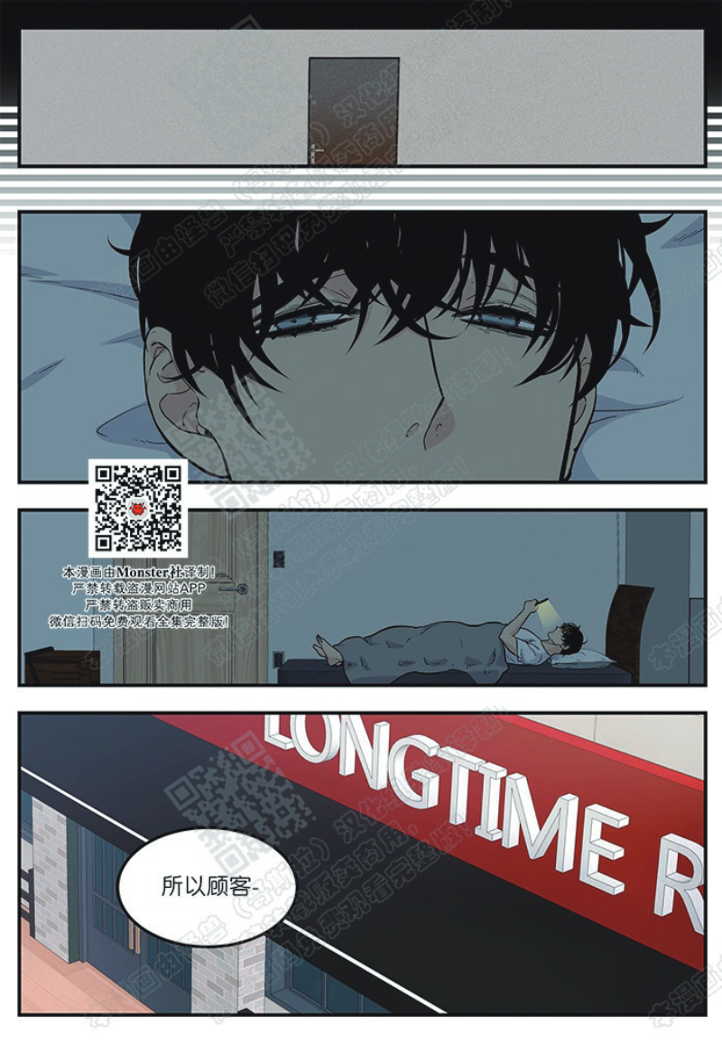 《出狱生活/红色玩具店》漫画最新章节第8话免费下拉式在线观看章节第【5】张图片