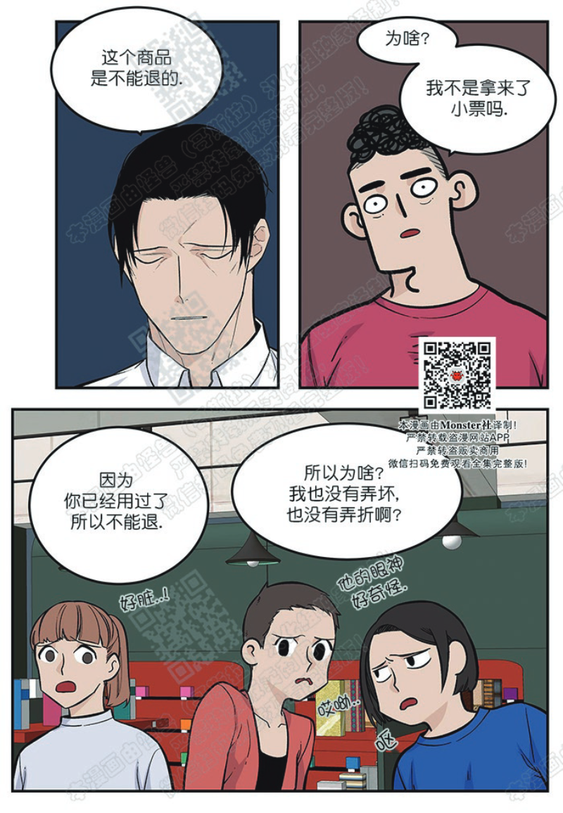 《出狱生活/红色玩具店》漫画最新章节第8话免费下拉式在线观看章节第【6】张图片