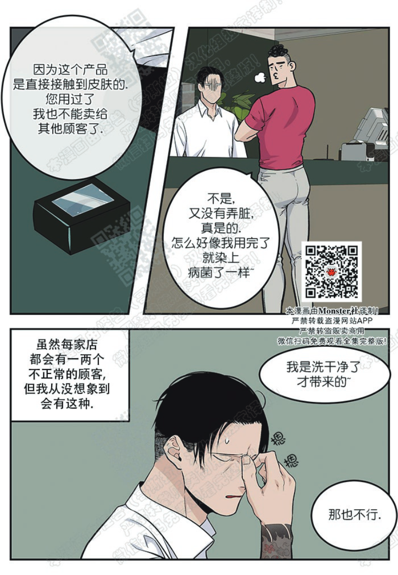 《出狱生活/红色玩具店》漫画最新章节第8话免费下拉式在线观看章节第【7】张图片