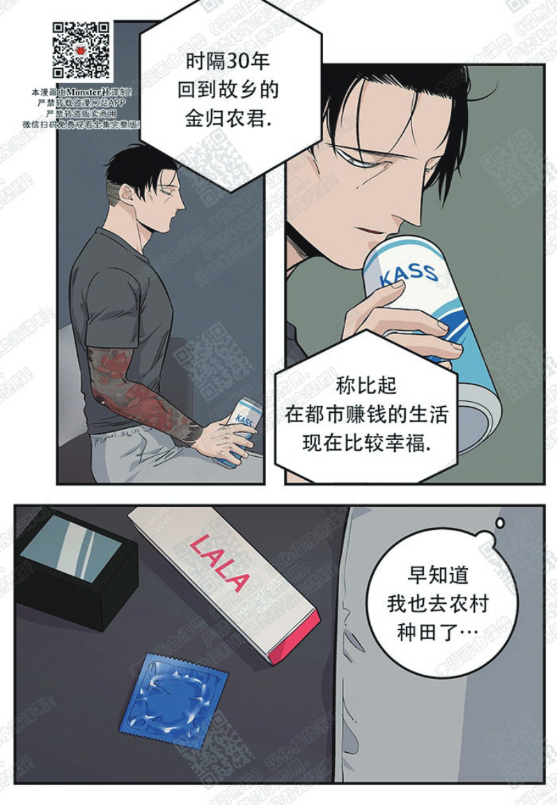 《出狱生活/红色玩具店》漫画最新章节第9话免费下拉式在线观看章节第【1】张图片