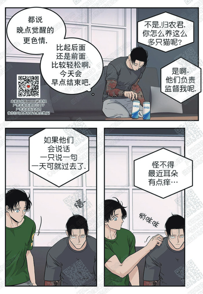 《出狱生活/红色玩具店》漫画最新章节第9话免费下拉式在线观看章节第【3】张图片