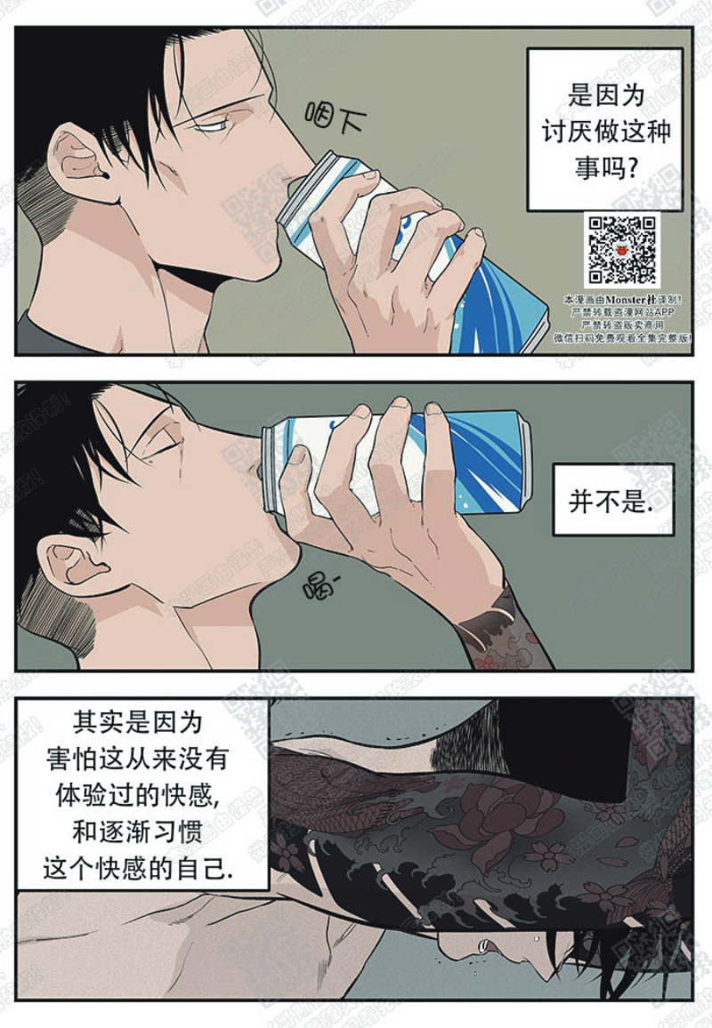 《出狱生活/红色玩具店》漫画最新章节第9话免费下拉式在线观看章节第【2】张图片