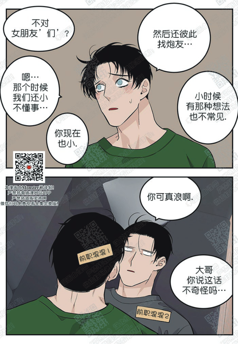 《出狱生活/红色玩具店》漫画最新章节第9话免费下拉式在线观看章节第【9】张图片