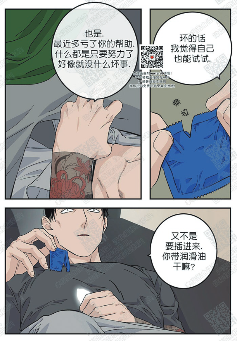 《出狱生活/红色玩具店》漫画最新章节第9话免费下拉式在线观看章节第【10】张图片