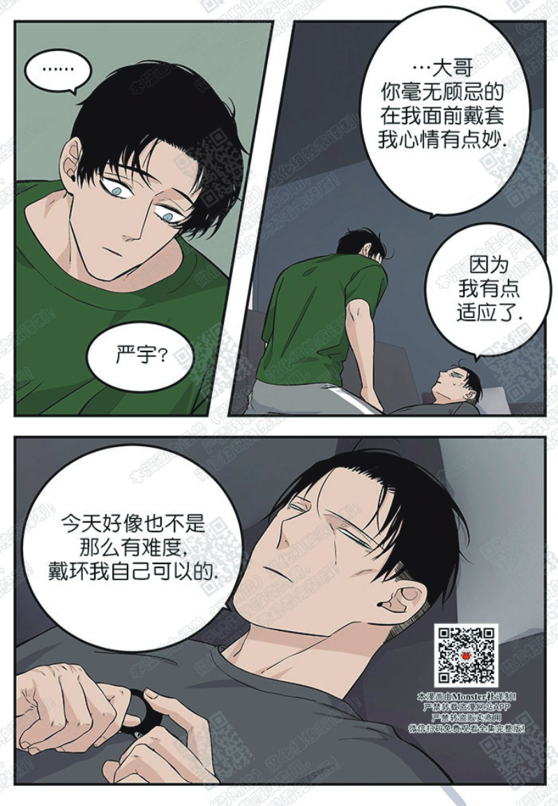 《出狱生活/红色玩具店》漫画最新章节第9话免费下拉式在线观看章节第【11】张图片