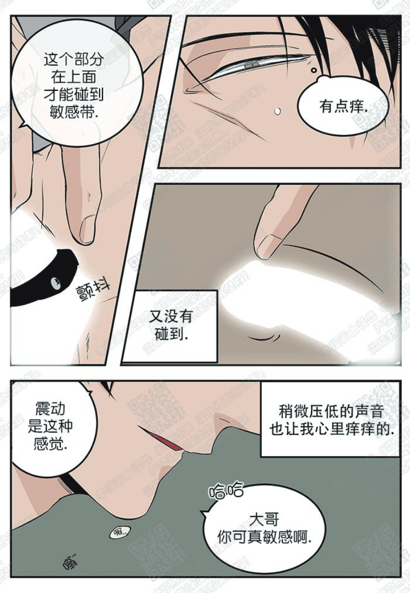 《出狱生活/红色玩具店》漫画最新章节第9话免费下拉式在线观看章节第【13】张图片