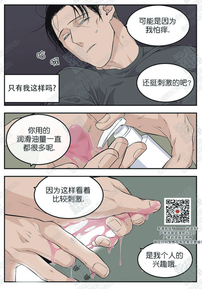 《出狱生活/红色玩具店》漫画最新章节第9话免费下拉式在线观看章节第【14】张图片