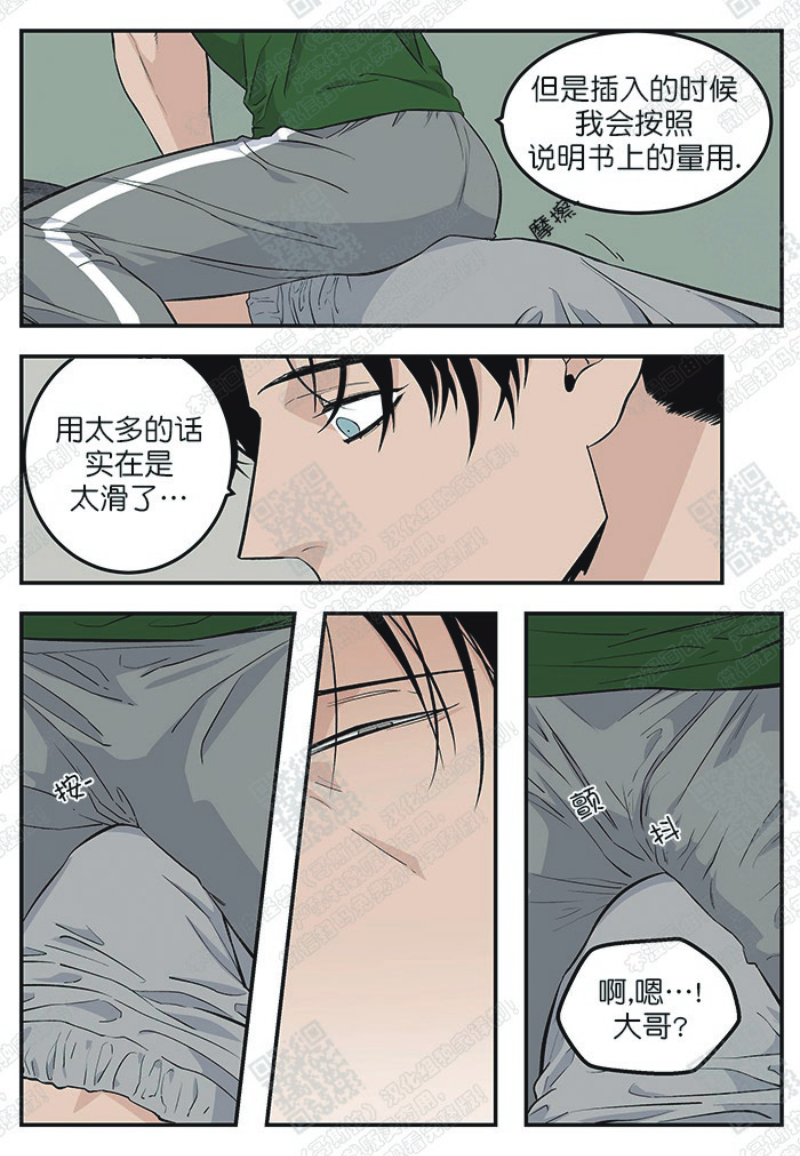 《出狱生活/红色玩具店》漫画最新章节第9话免费下拉式在线观看章节第【15】张图片