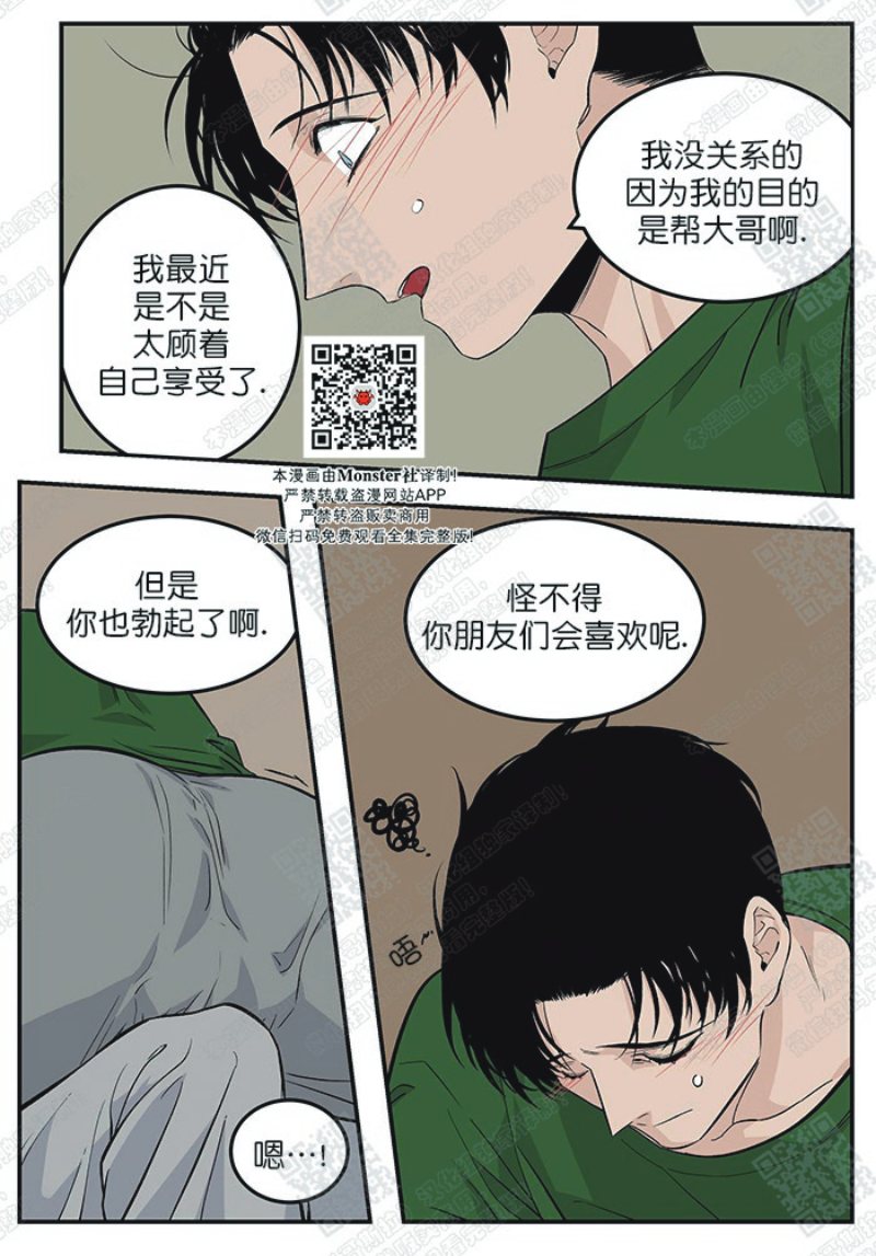 《出狱生活/红色玩具店》漫画最新章节第9话免费下拉式在线观看章节第【16】张图片