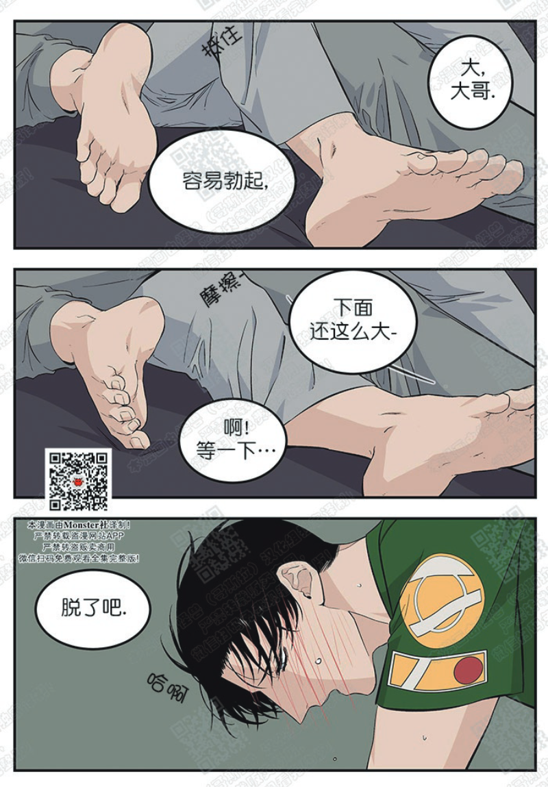 《出狱生活/红色玩具店》漫画最新章节第9话免费下拉式在线观看章节第【17】张图片