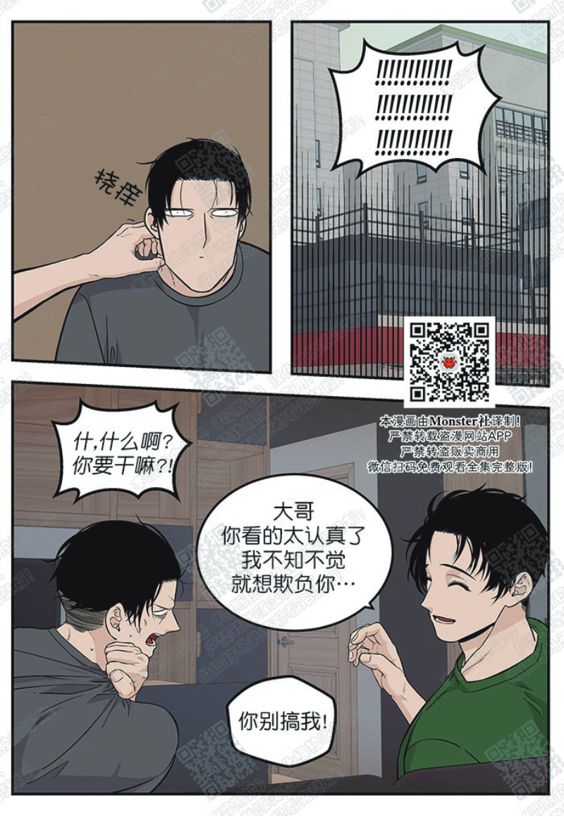 《出狱生活/红色玩具店》漫画最新章节第9话免费下拉式在线观看章节第【4】张图片