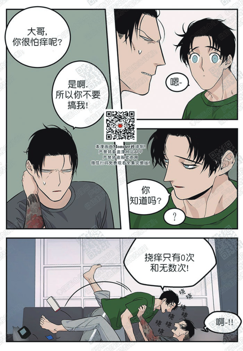 《出狱生活/红色玩具店》漫画最新章节第9话免费下拉式在线观看章节第【5】张图片