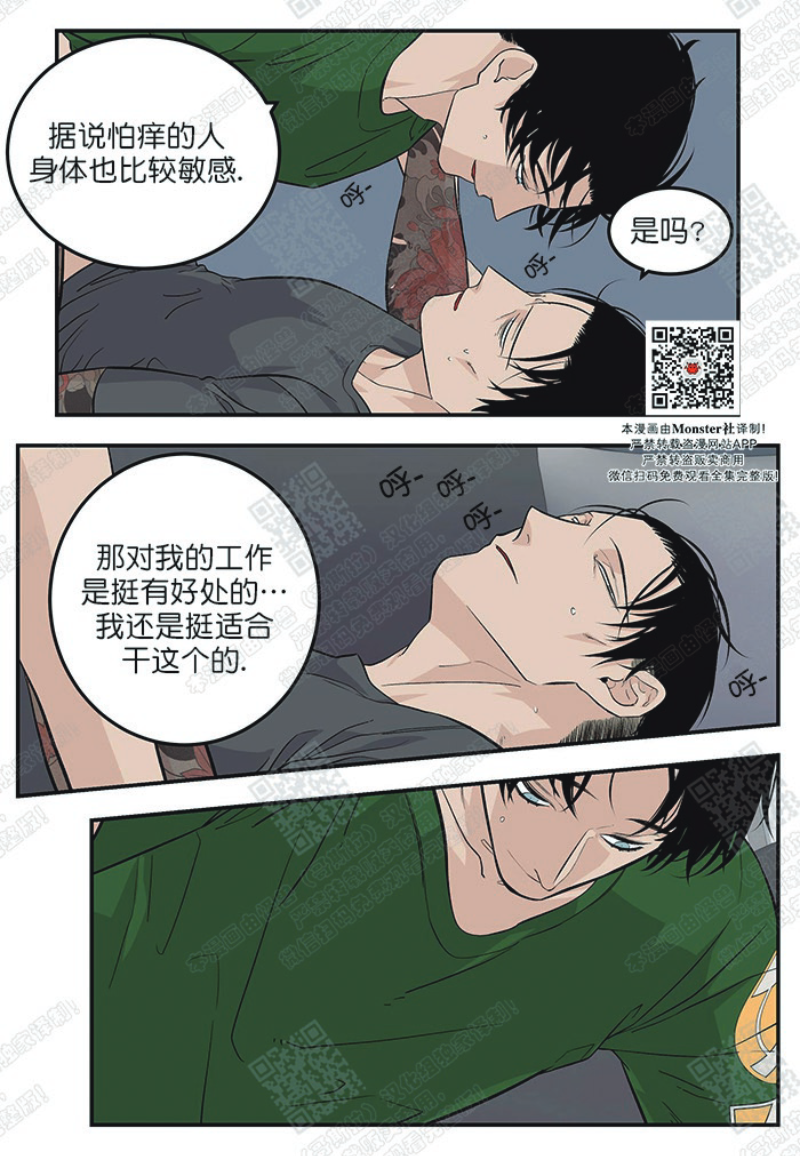 《出狱生活/红色玩具店》漫画最新章节第9话免费下拉式在线观看章节第【6】张图片