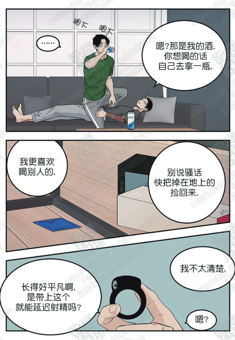 《出狱生活/红色玩具店》漫画最新章节第9话免费下拉式在线观看章节第【7】张图片