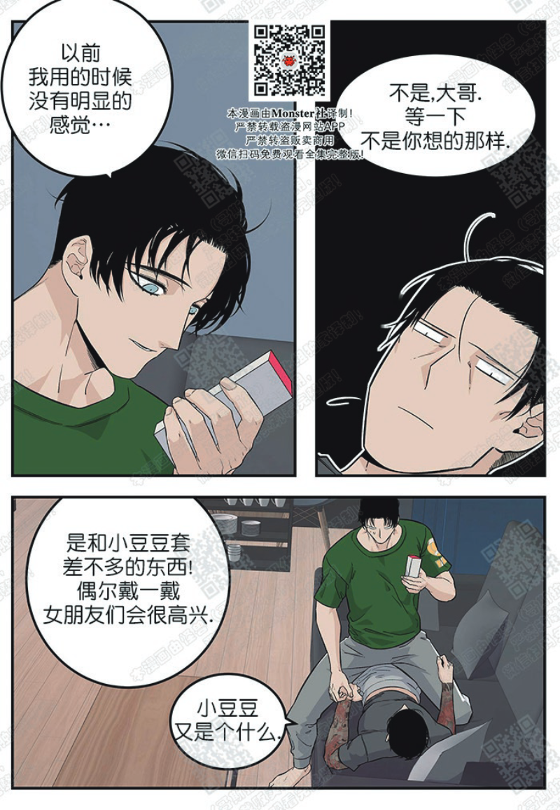 《出狱生活/红色玩具店》漫画最新章节第9话免费下拉式在线观看章节第【8】张图片