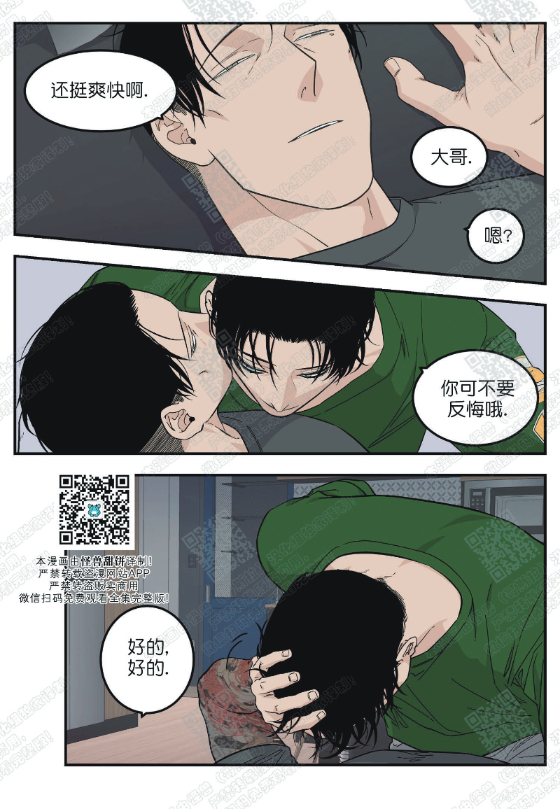 《出狱生活/红色玩具店》漫画最新章节第10话免费下拉式在线观看章节第【1】张图片