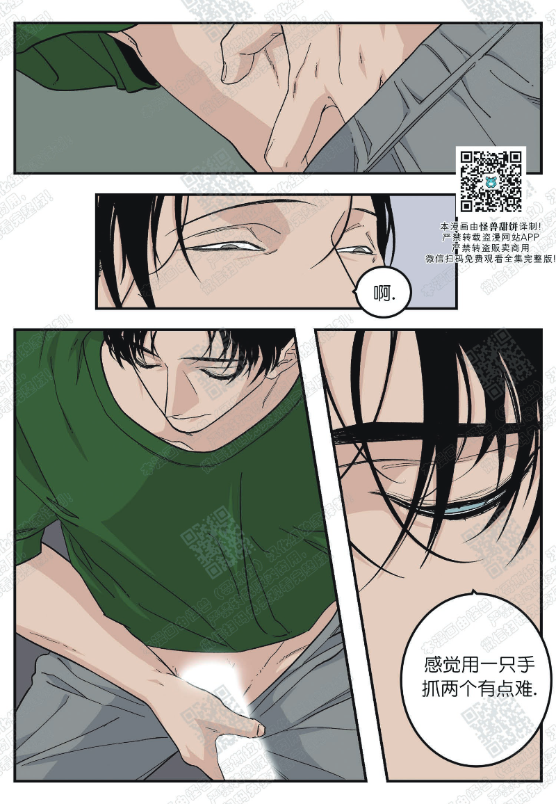 《出狱生活/红色玩具店》漫画最新章节第10话免费下拉式在线观看章节第【2】张图片