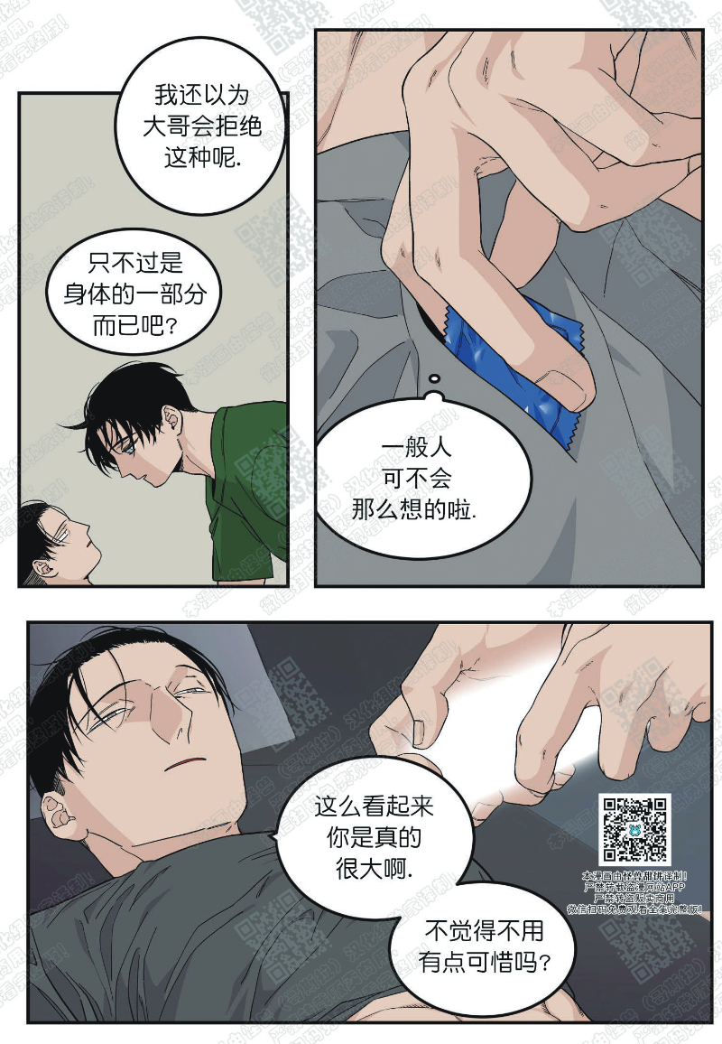 《出狱生活/红色玩具店》漫画最新章节第10话免费下拉式在线观看章节第【3】张图片