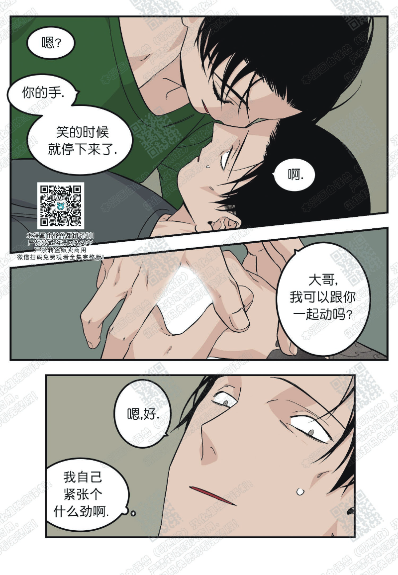 《出狱生活/红色玩具店》漫画最新章节第10话免费下拉式在线观看章节第【13】张图片