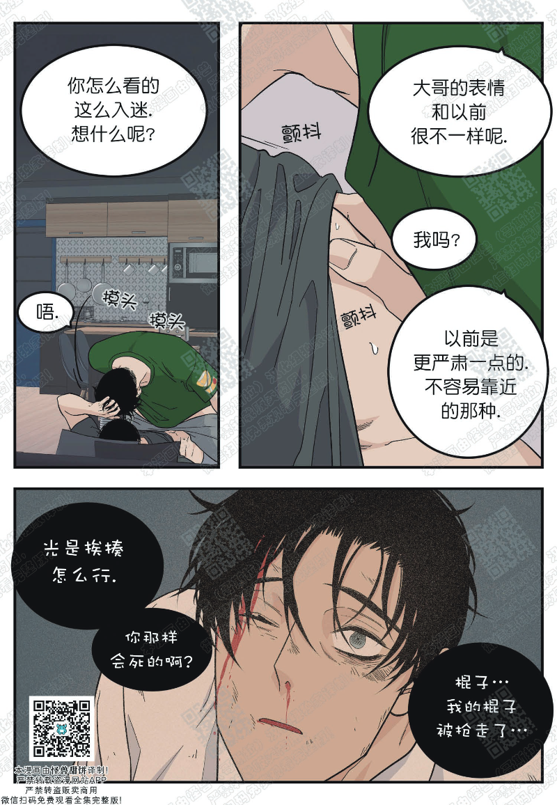 《出狱生活/红色玩具店》漫画最新章节第10话免费下拉式在线观看章节第【16】张图片