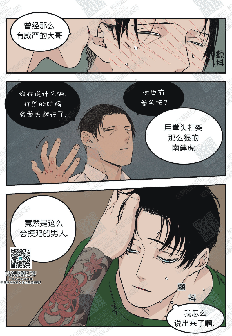 《出狱生活/红色玩具店》漫画最新章节第10话免费下拉式在线观看章节第【17】张图片