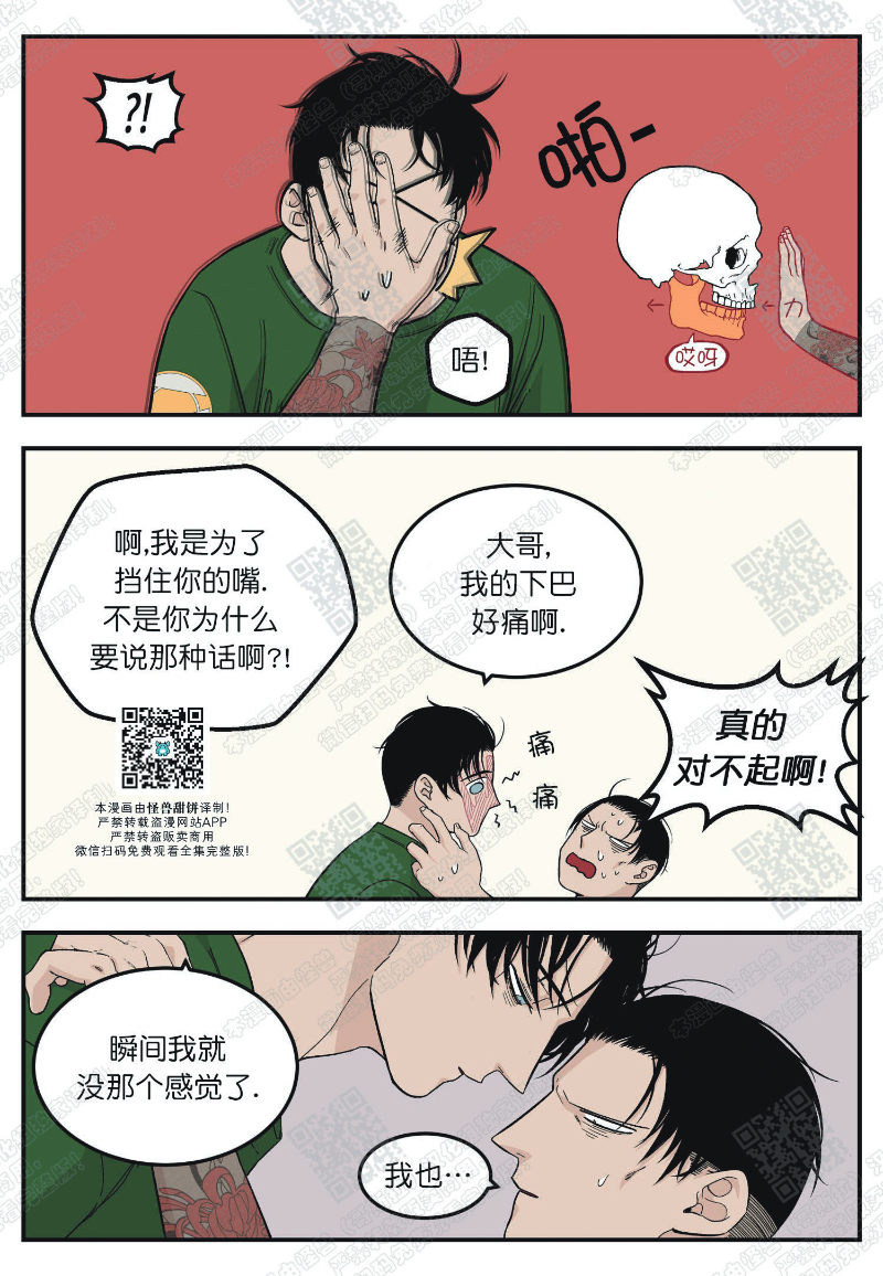 《出狱生活/红色玩具店》漫画最新章节第10话免费下拉式在线观看章节第【18】张图片