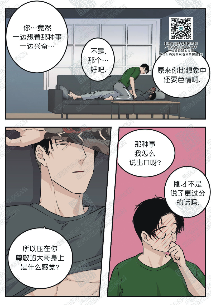 《出狱生活/红色玩具店》漫画最新章节第10话免费下拉式在线观看章节第【19】张图片