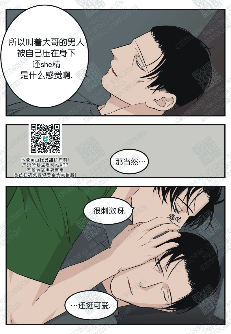 《出狱生活/红色玩具店》漫画最新章节第10话免费下拉式在线观看章节第【20】张图片