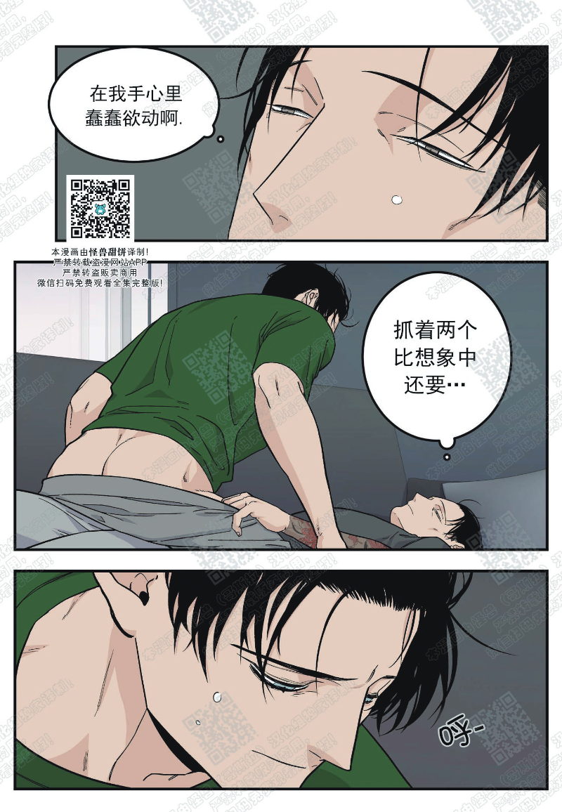 《出狱生活/红色玩具店》漫画最新章节第10话免费下拉式在线观看章节第【6】张图片