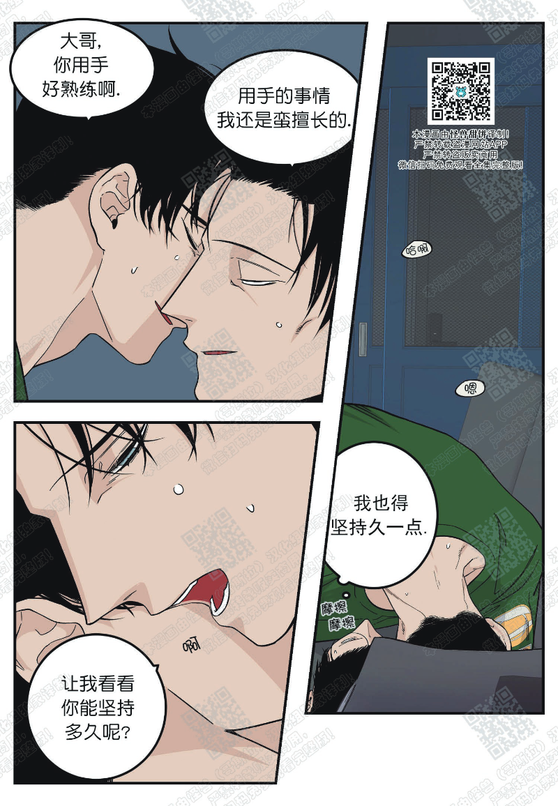 《出狱生活/红色玩具店》漫画最新章节第10话免费下拉式在线观看章节第【8】张图片