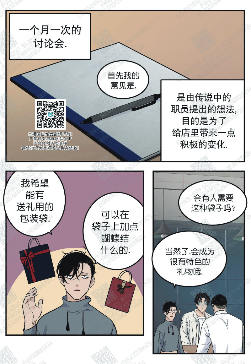 【出狱生活/红色玩具店[耽美]】漫画-（第11話）章节漫画下拉式图片-第1张图片